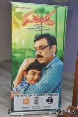 Parampara Movie Preview Show Press Meet